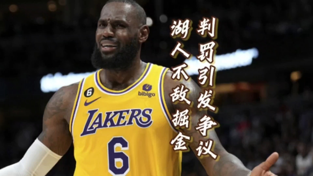 纳达尔赛事官方发布逆转新规，掘金争议不断！